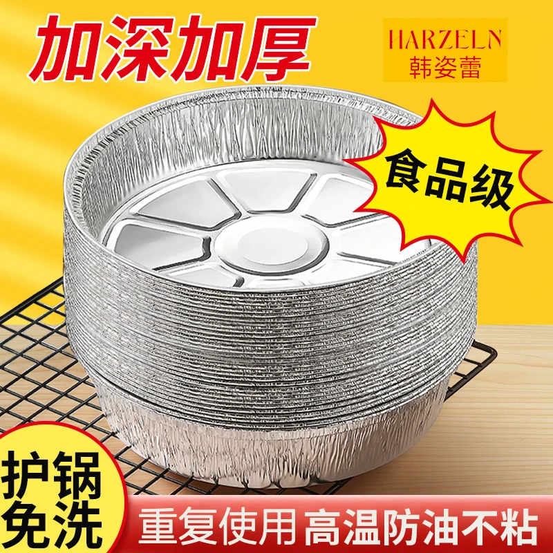 空气炸锅锡纸盘家用圆形铝箔烤盘烤箱食物专用烘焙免洗耐高温隔油