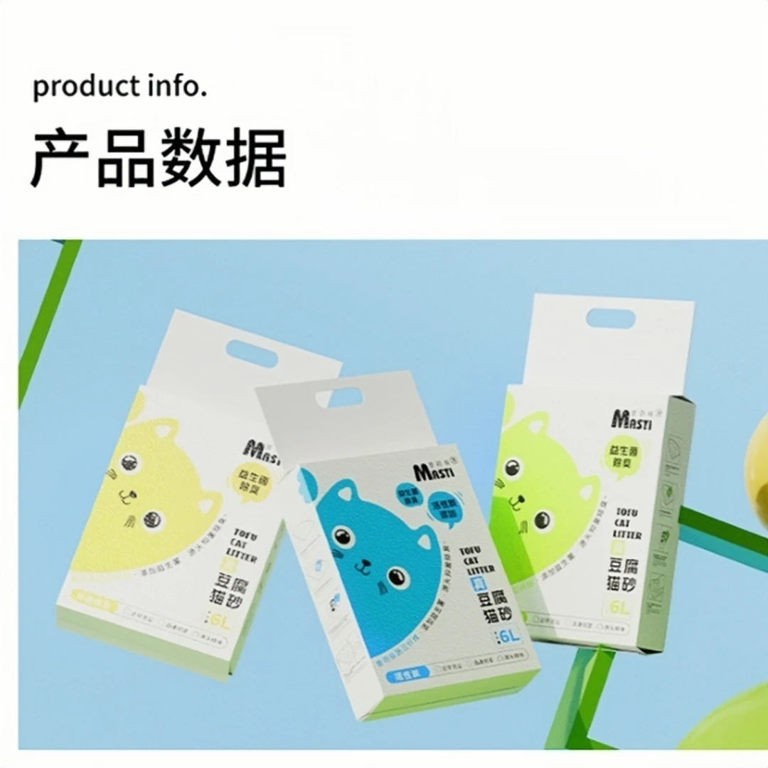 麦斯蒂豆腐猫砂可冲厕除臭吸水低尘适合成猫幼猫2kg/袋猫猫砂宠物