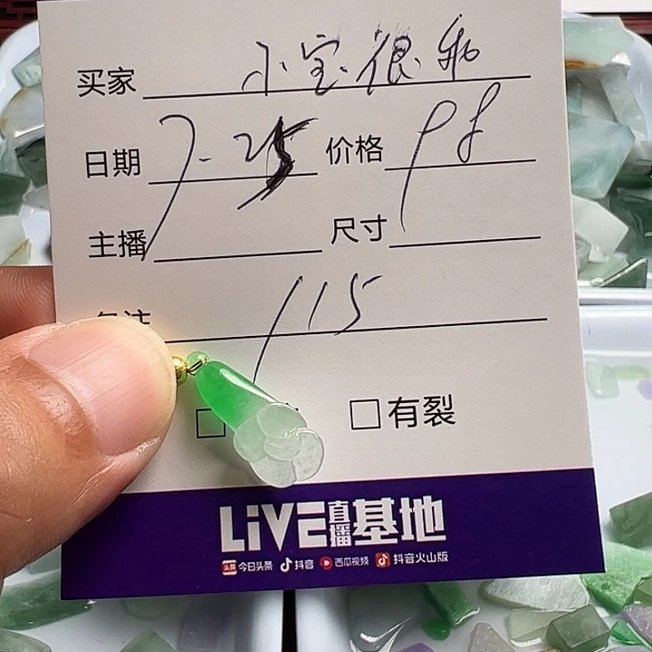 小***乖翡翠裸石无镶嵌115