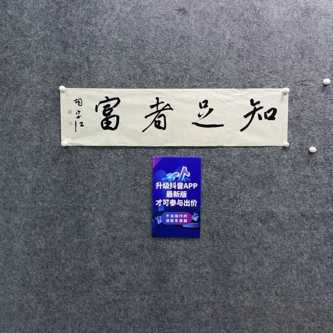 书法书法作品HZJ老师