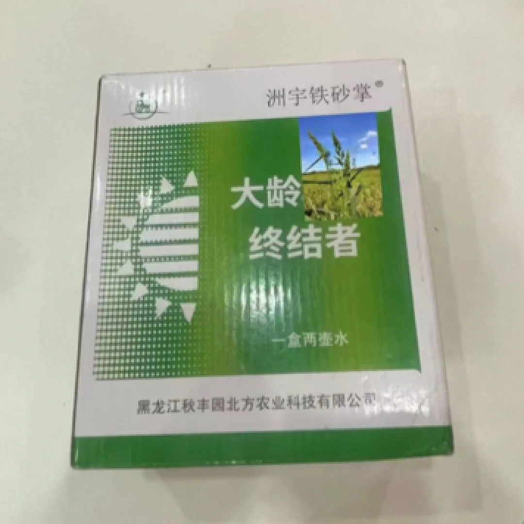 铁砂掌大龄稗草的终结者