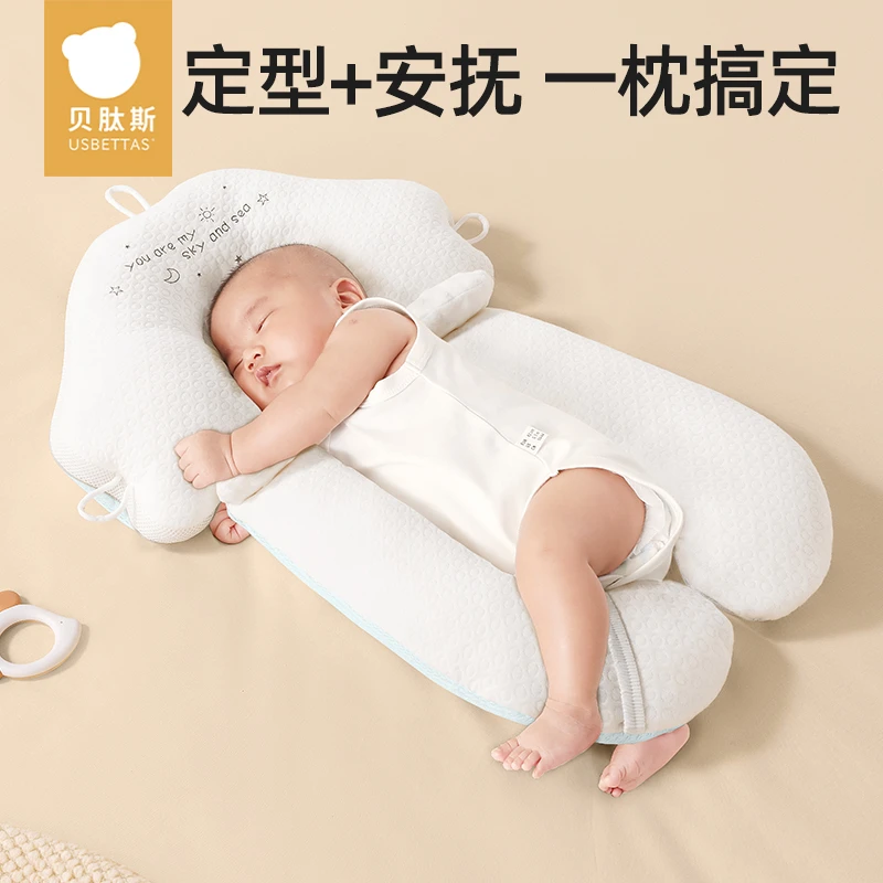 贝肽斯婴儿枕头定型枕儿儿防惊跳安抚枕纠正头型睡觉多功能定型