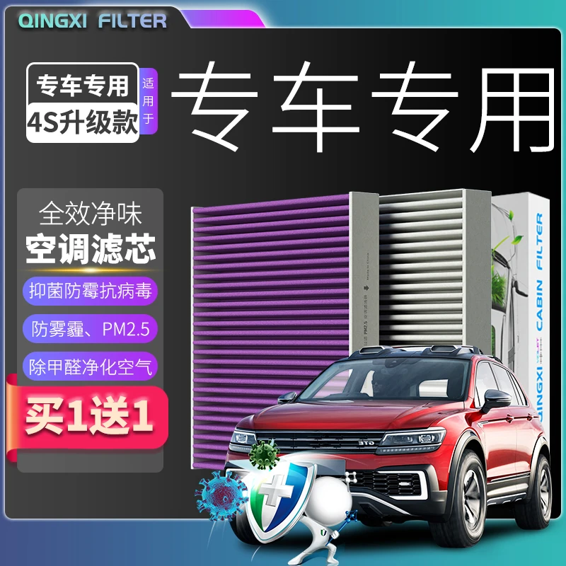 【适配99%车型】空调滤芯空气滤芯格汽车专用N95过滤活性炭除臭抗菌