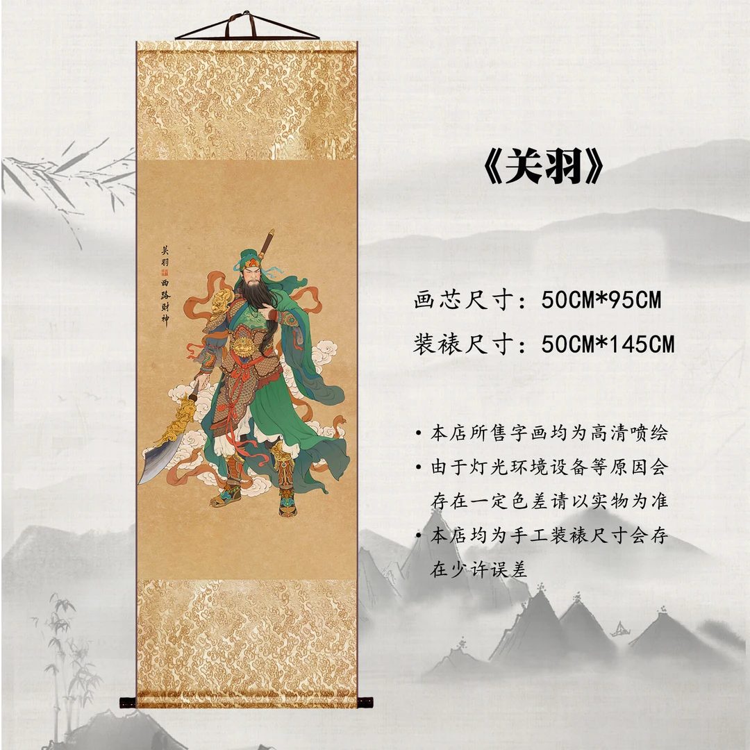 精选《关羽西路财神》宣纸高清复刻中式古典茶室挂画玄关客厅国画