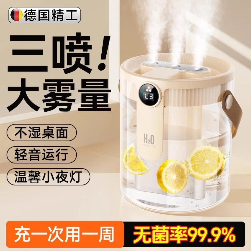 空气加湿器无线家用小型卧室静音孕妇婴幼儿香薰空调