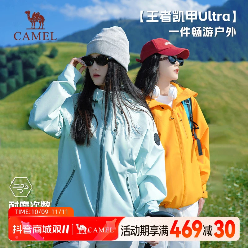 毕雯珺同款【王者凯甲Ultra】骆驼防暴雨25秋冬男女三合一冲锋衣