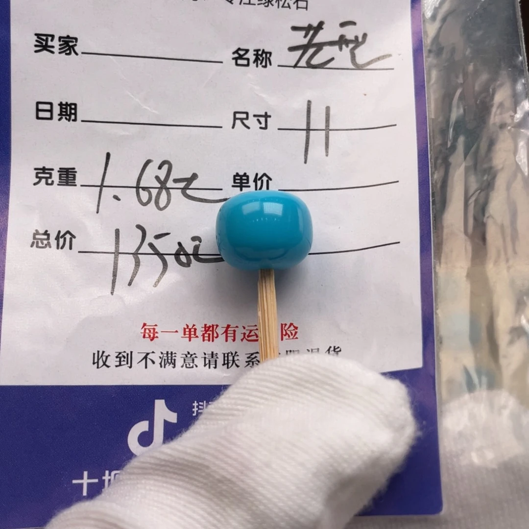 绿松石未镶嵌配饰