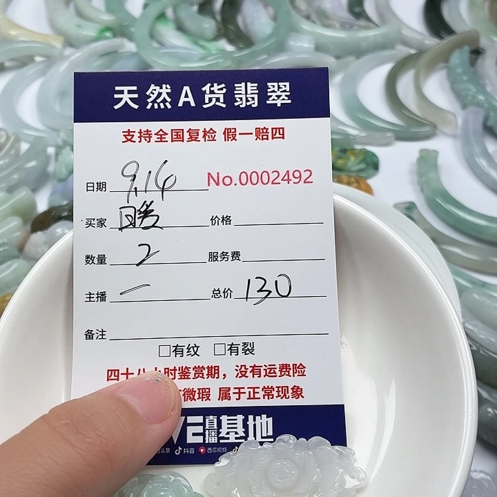 *****颈饰未镶嵌翡翠111