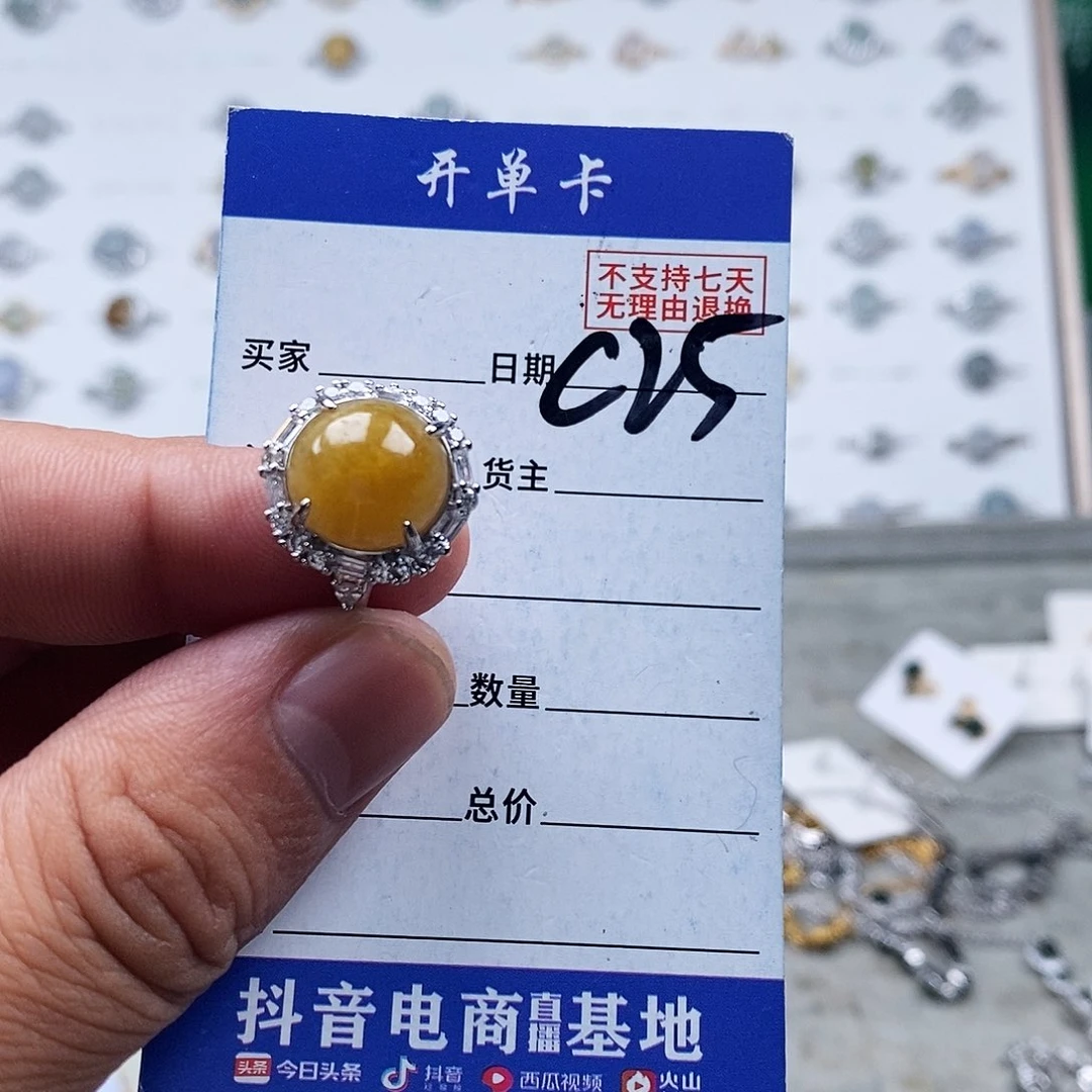 未镶嵌戒指翡翠戒指