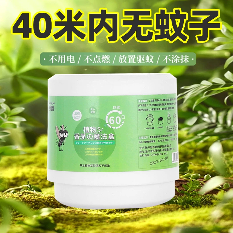 日式神户植物香茅魔盒神器去甲醛母婴家用香茅膏除臭味香薰魔盒