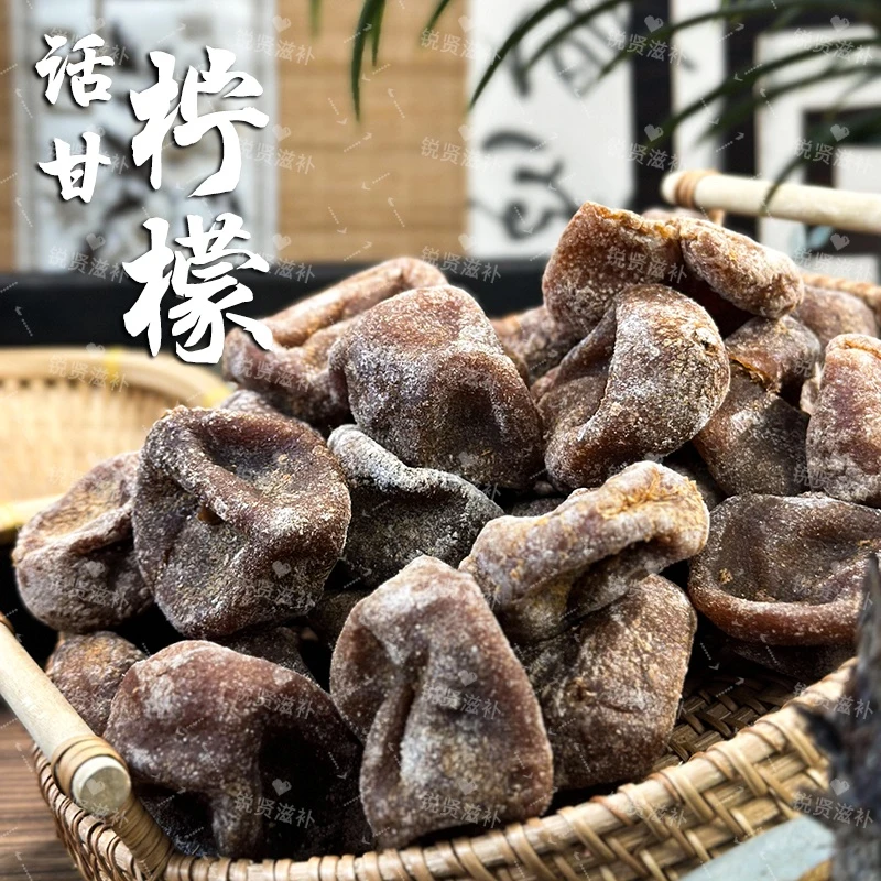 话甘柠檬水果蜜饯泡水煮水办公室居家休闲零食食品