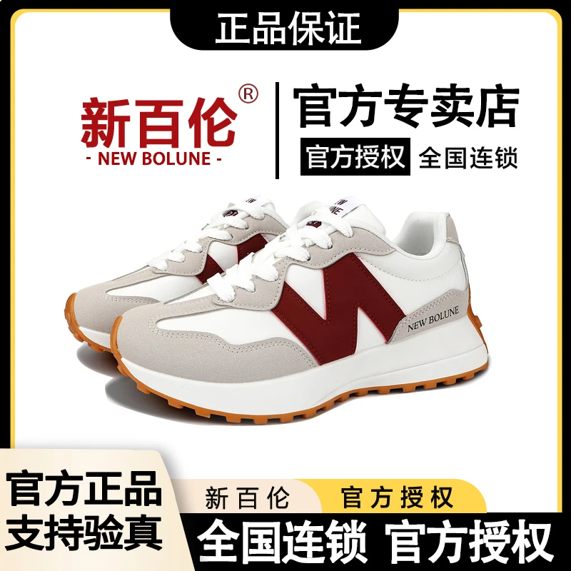 NEW BOLUNE/新百伦经典327时尚百搭休闲鞋情侣老爹鞋厚底复古潮鞋