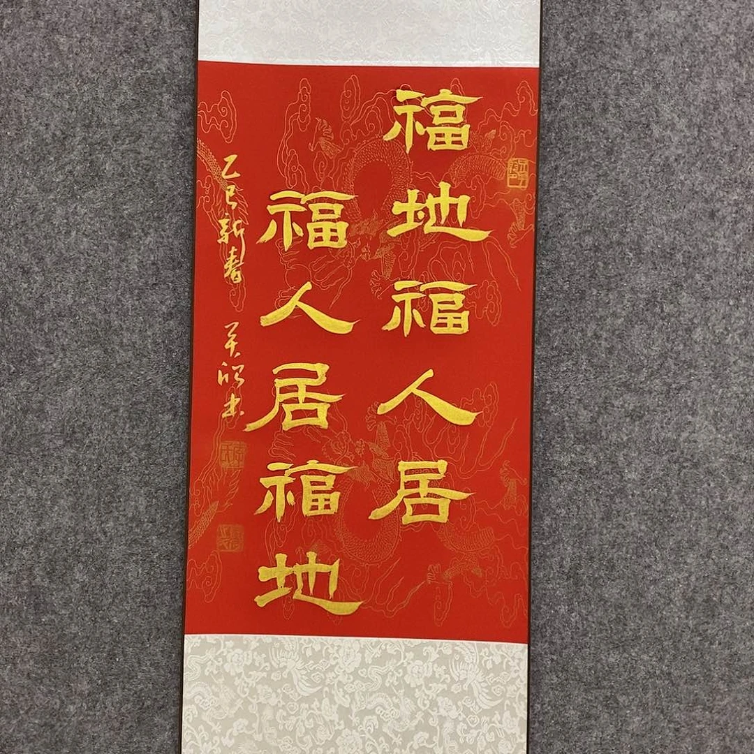 【闪购商品】书法书法作品书法作品