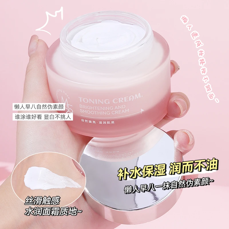 茗希芝素颜霜水润服帖不易假白保湿妆前乳面霜学生自然伪素颜