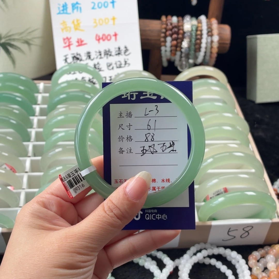东陵石未镶嵌手镯