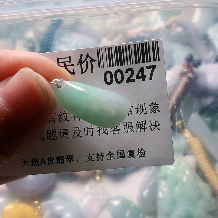 颈饰未镶嵌翡翠00000247