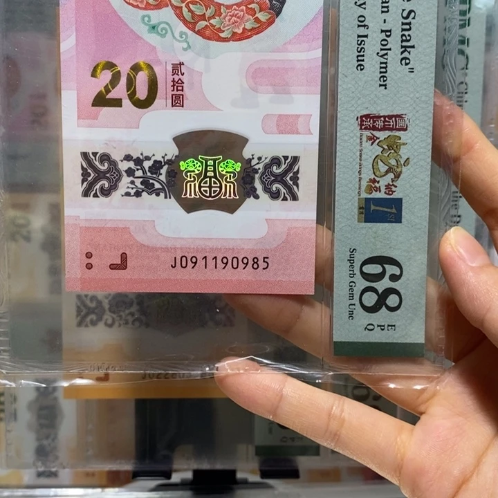 蛇钞金马号四标合一
