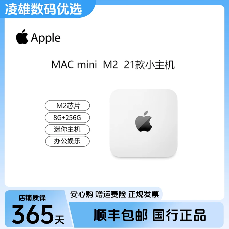 9新 Apple/苹果 Macmini M2【猫哥专场】A2686台式主机21款桌面电脑