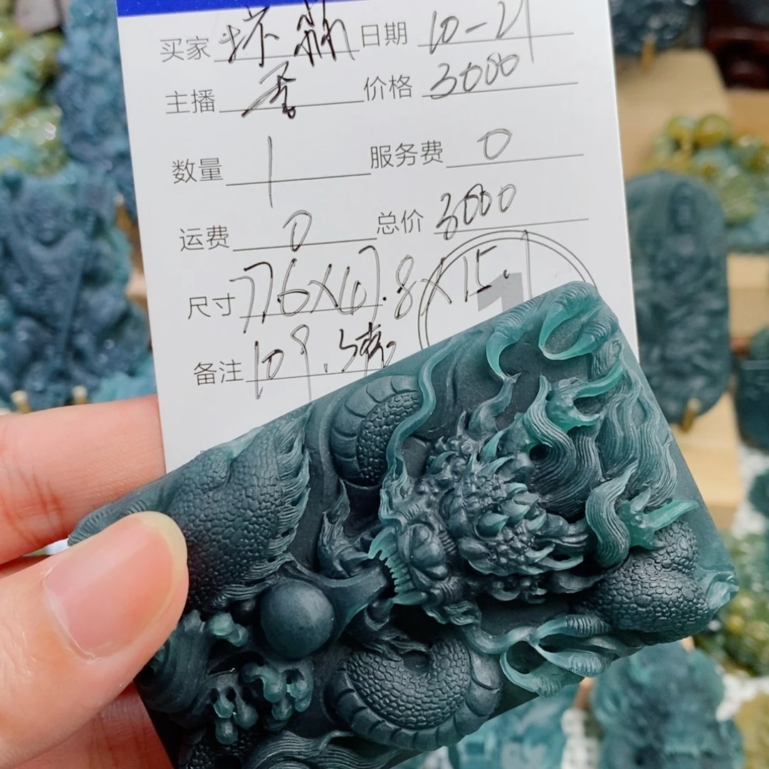 ヤ***℡定制翡翠未镶嵌龙牌