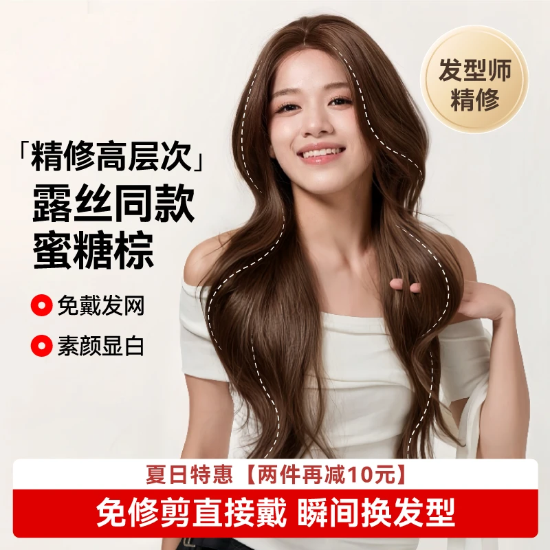 LUCYLEE【免修剪免发网假发-宝宝格丽女孩】精修蜜糖棕假发全头套