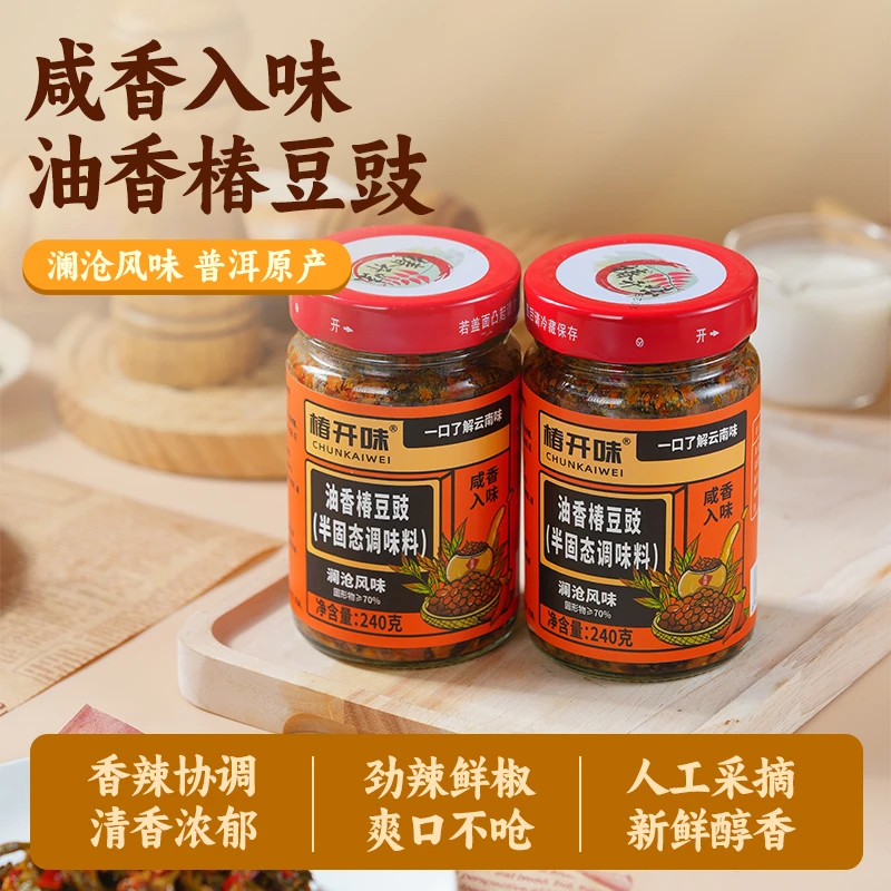 椿开味【油香椿豆豉】云南特产下饭菜咸香入味匠心工艺下饭神器A2