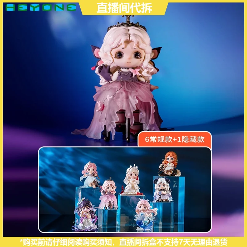 【拆盒】荞荞-光与暗夜之歌系列潮玩手办盲盒