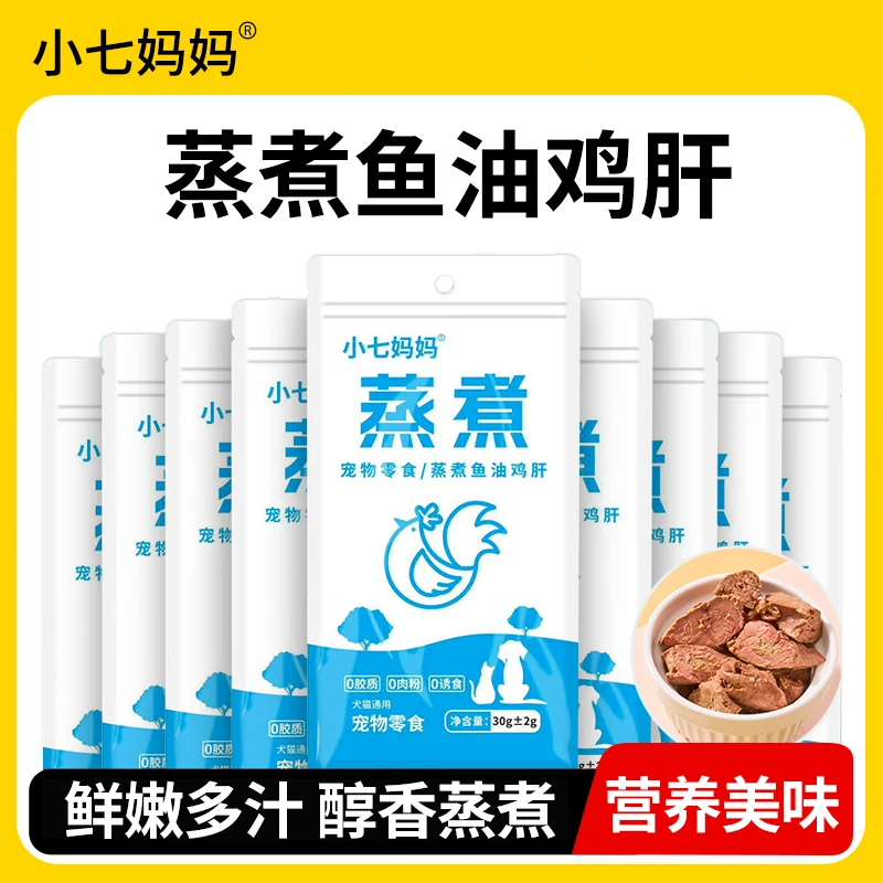 蒸煮鱼油鸡肝猫咪零食罐头犬猫通用幼猫成猫辅食拌粮宠物零食