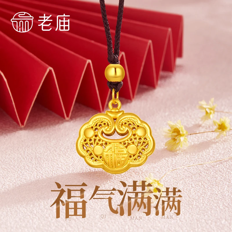 老庙黄金吊坠足金福字如意锁包挂坠送女友老婆妈妈生日节日礼物