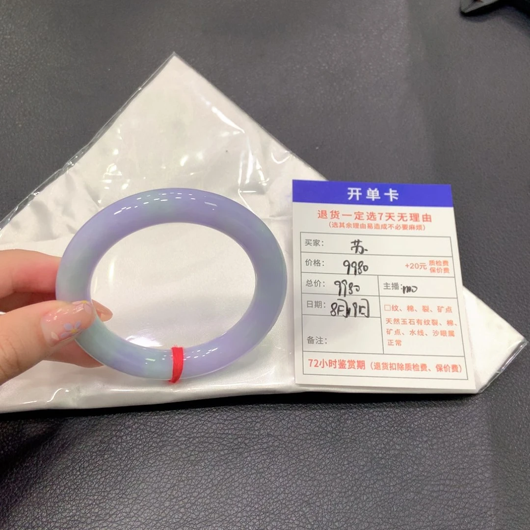 苏***辞翡翠手镯未镶嵌57.7圆43号链接