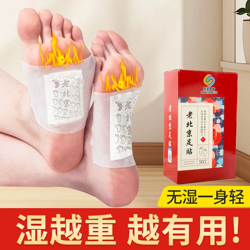 老北京生姜艾草足贴官方正品艾灸足贴非暖足热敷贴