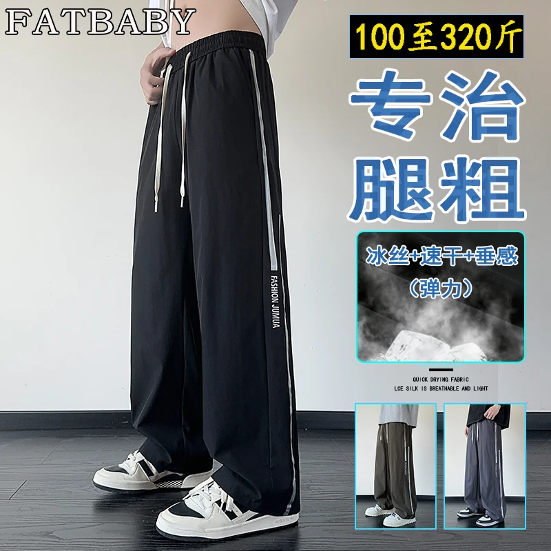 夏季美式潮牌冰丝弹力休闲长裤男士大码垂感运动百搭显高显瘦长裤