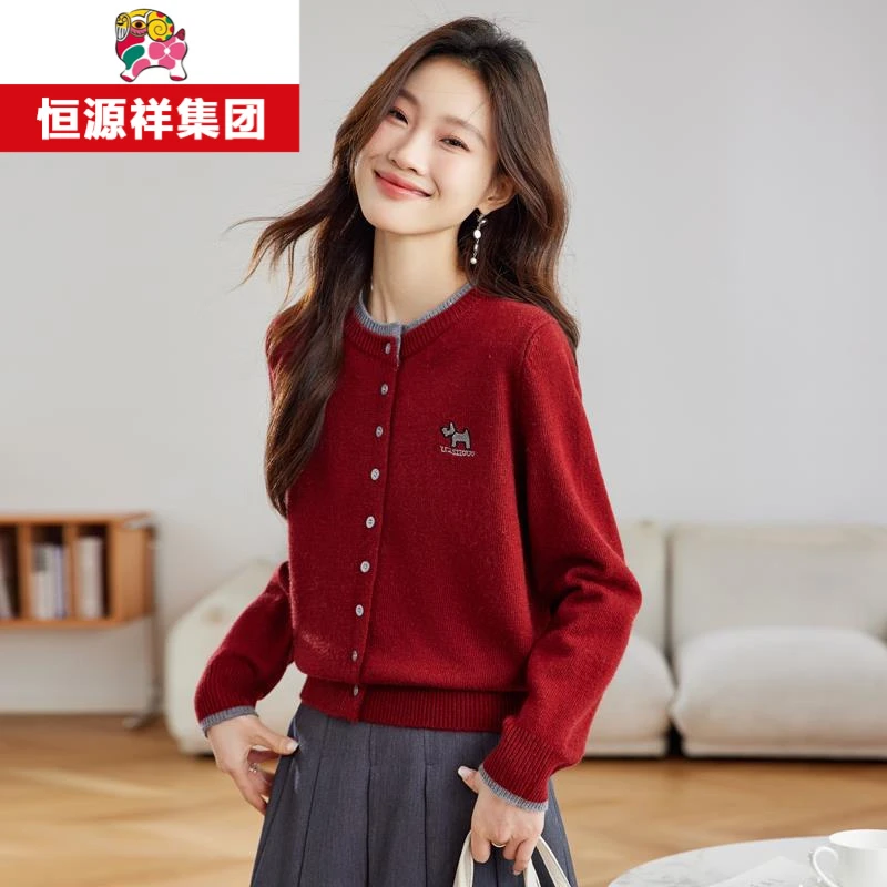 恒源祥彩羊春秋2025新款本命年红色洋气高级感毛衣外套女针织开衫