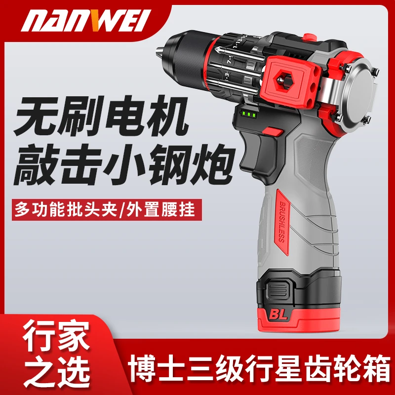 南威敲击电钻家用螺丝刀高货锂电电动工具套装手电钻多功能电钻