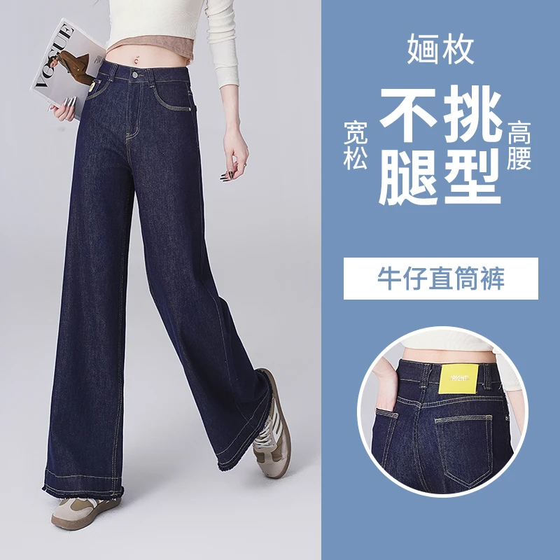 婳枚2025年新款高腰舒适牛仔裤宽松时尚春秋裤子阔腿直筒牛仔裤