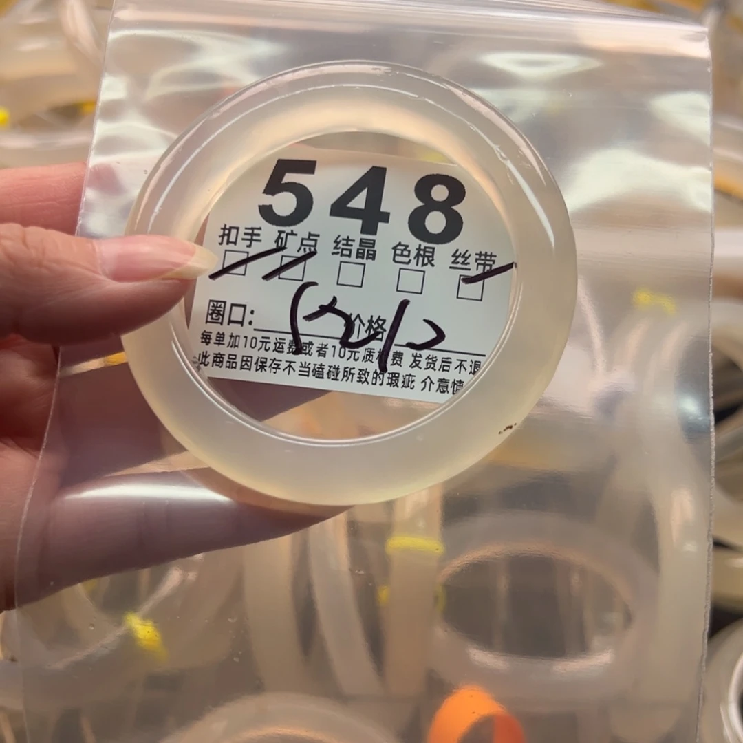 玛瑙/玉髓未镶嵌手镯548