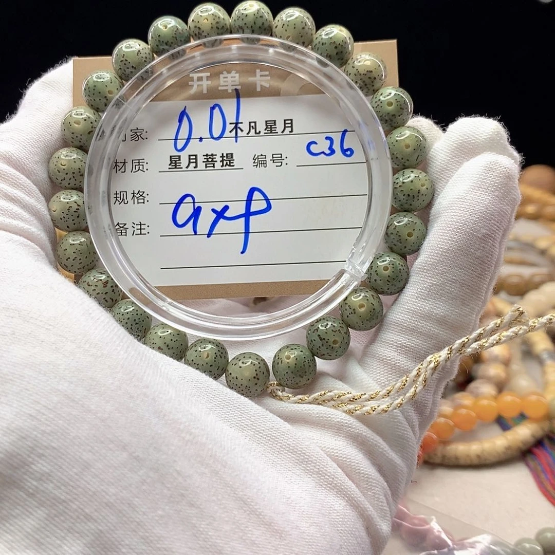 手串星月菩提11112222C36