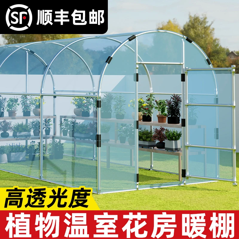 家用多功能温室花房大棚骨架可遮阳防水保温适用于楼顶庭院
