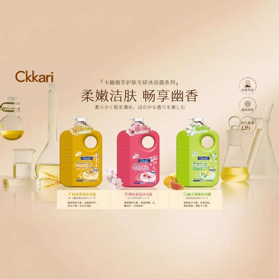 植萃花香沐浴露持久留香深层清洁男女通用
