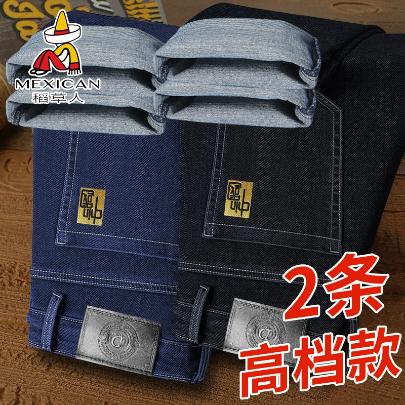 稻草人男士牛仔裤宽松直筒弹力大码春夏新款中年高腰大码商务长裤