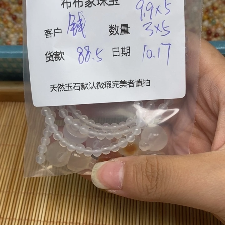 钱***妹玛瑙/玉髓未镶嵌颈饰