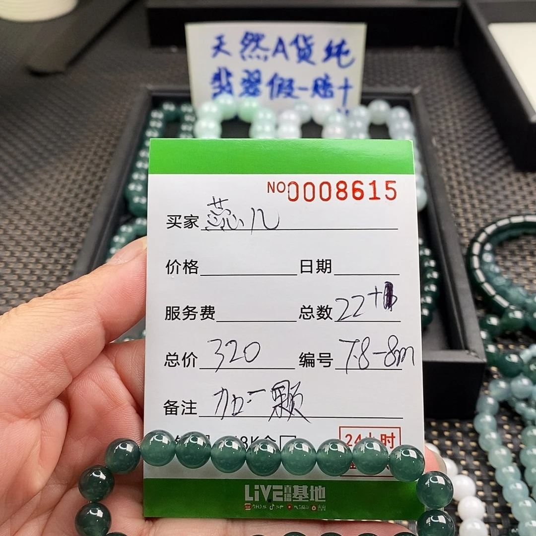 蕊***儿翡翠未镶嵌手链翡翠手串