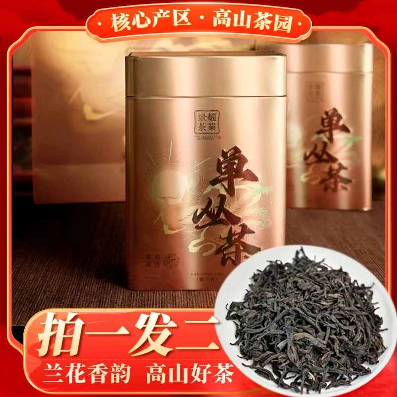 【拍一发二】潮汕凤凰单丛单丛茶蜜兰香2025新茶高级茶叶节日茶礼