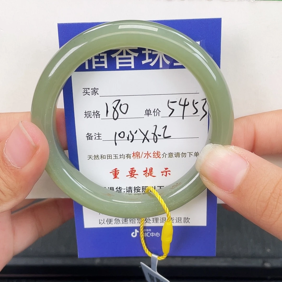 4***u和田玉未镶嵌手镯