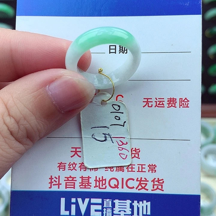 翡翠戒指未镶嵌缅甸