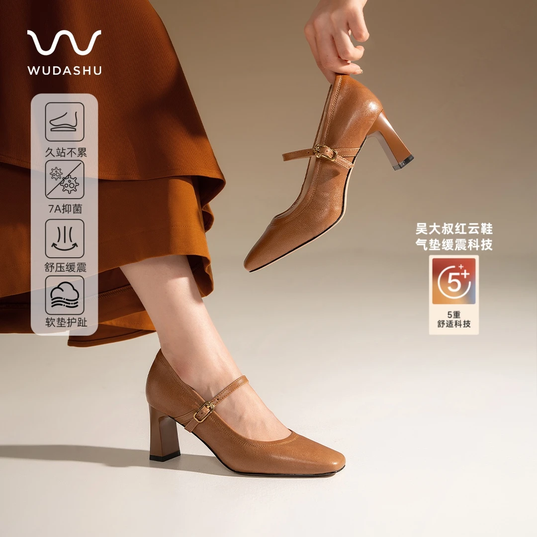 吴大叔【红云鞋】复古通勤风一字带方头单鞋低帮真皮粗跟方跟高跟鞋