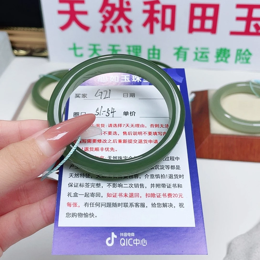 未镶嵌手镯和田玉零***舒