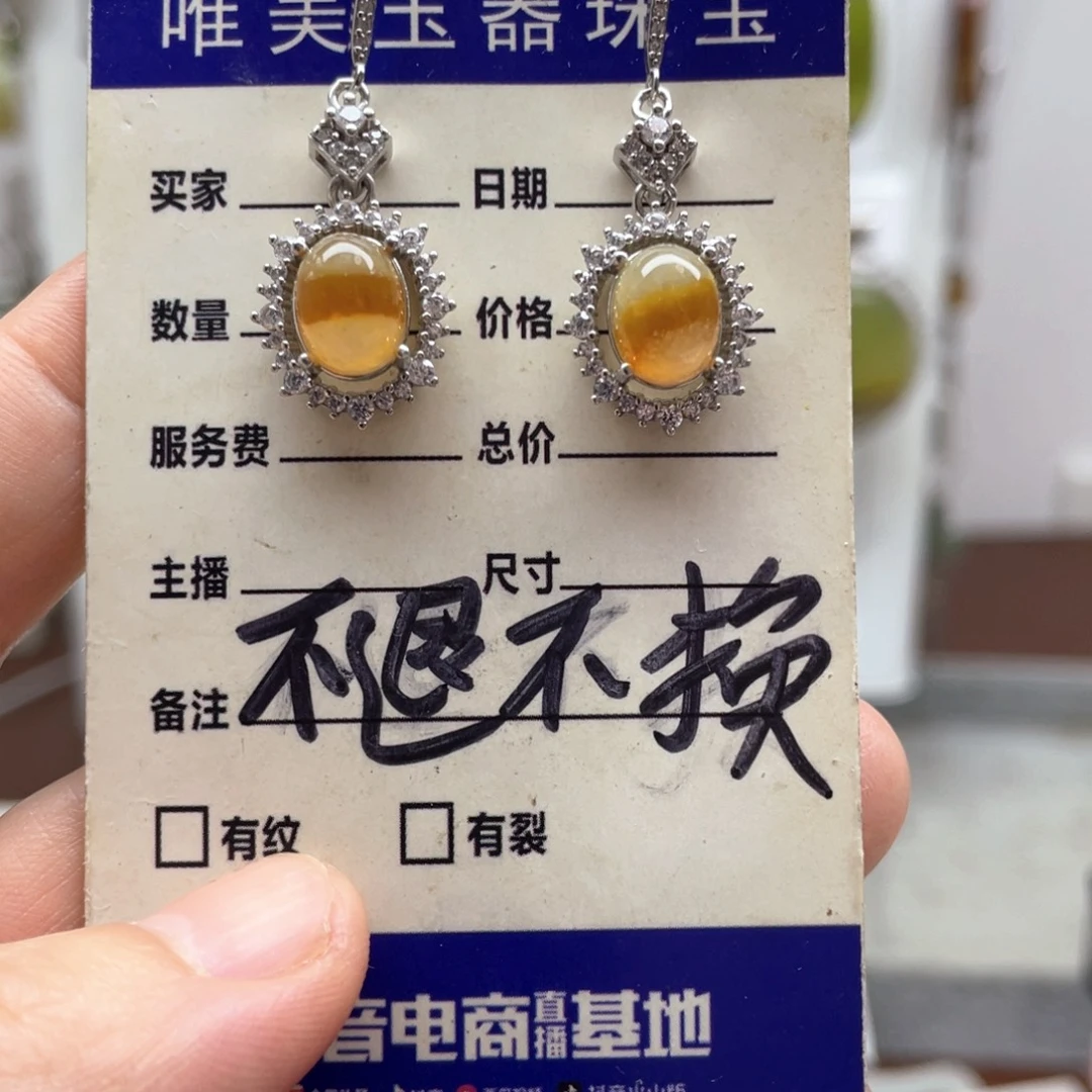 蛇纹石玉未镶嵌耳饰