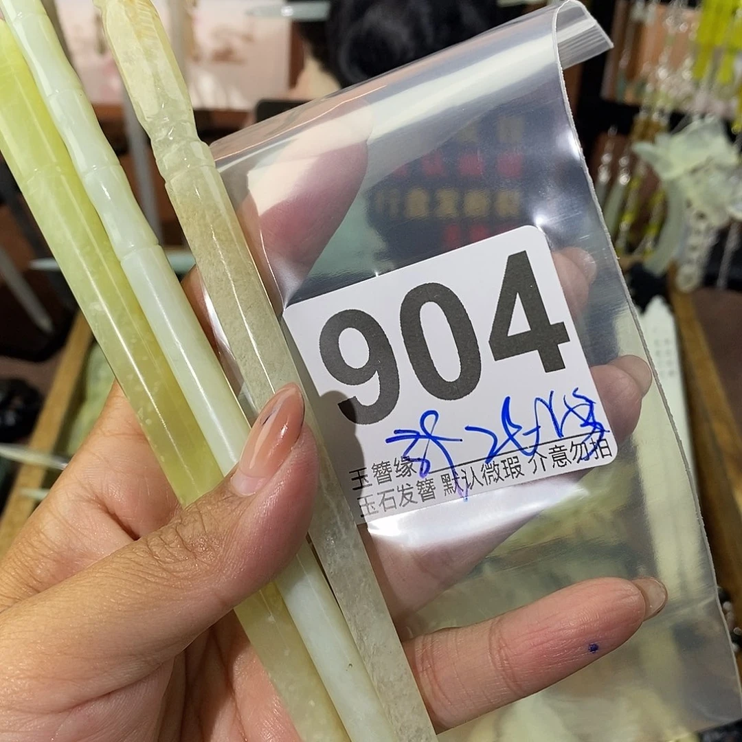 汤***汤未镶嵌蛇纹石玉发饰