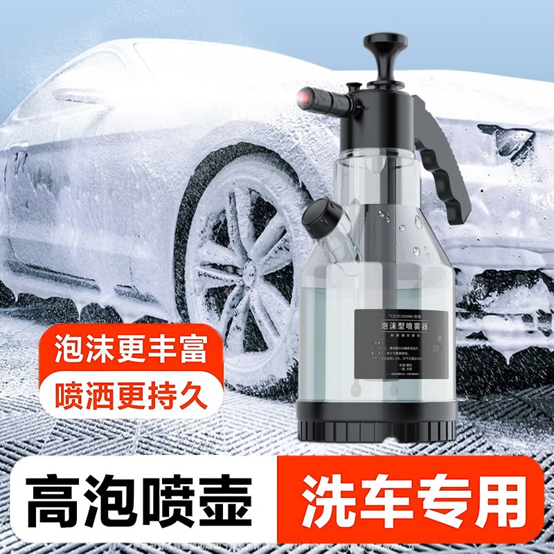 气压式洗车泡沫喷壶家用清洁玻璃专用喷水壶扇形耐泡沫喷壶