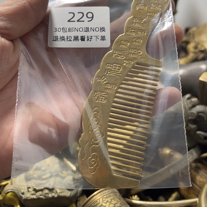 大***u梳子一个229………………